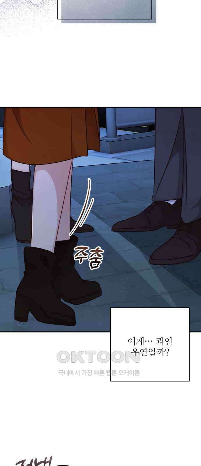 완벽한 부부는 없다 121화(외전 6화) 9