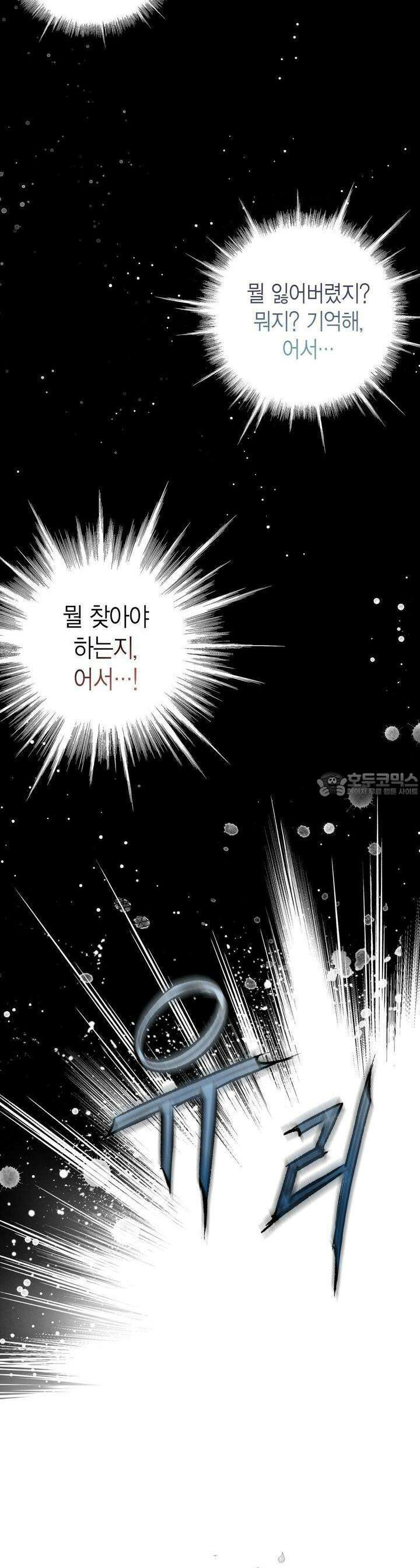 푸른 유리 48화 7