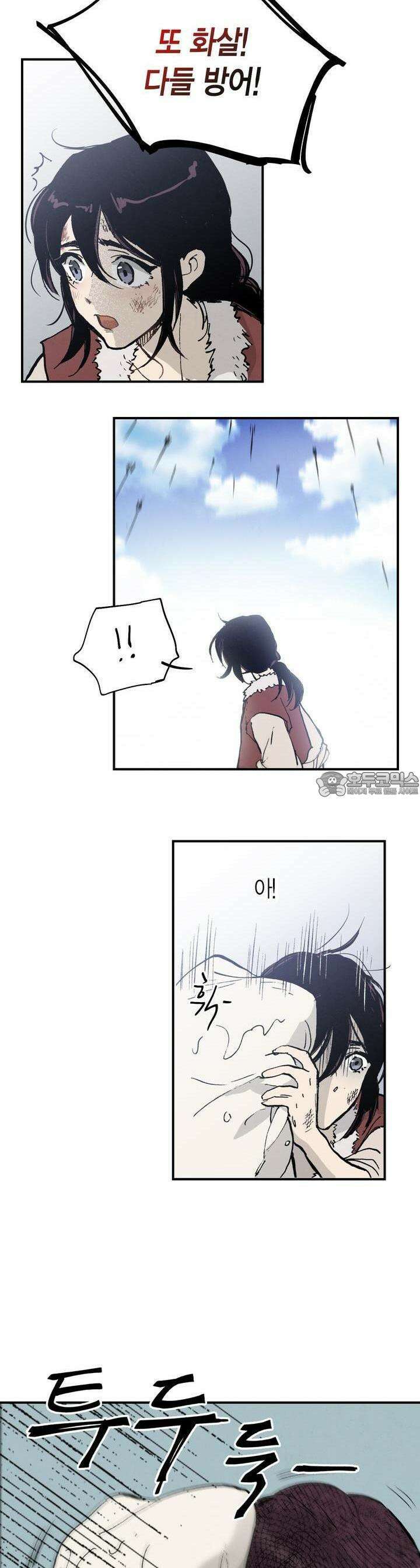푸른 유리 48화 14