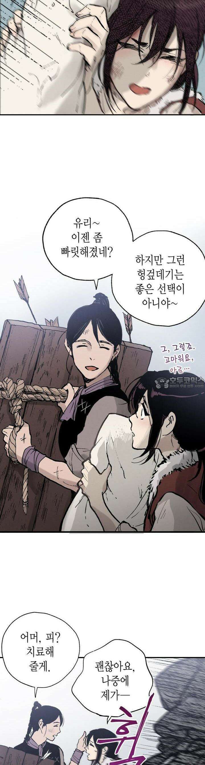 푸른 유리 48화 15