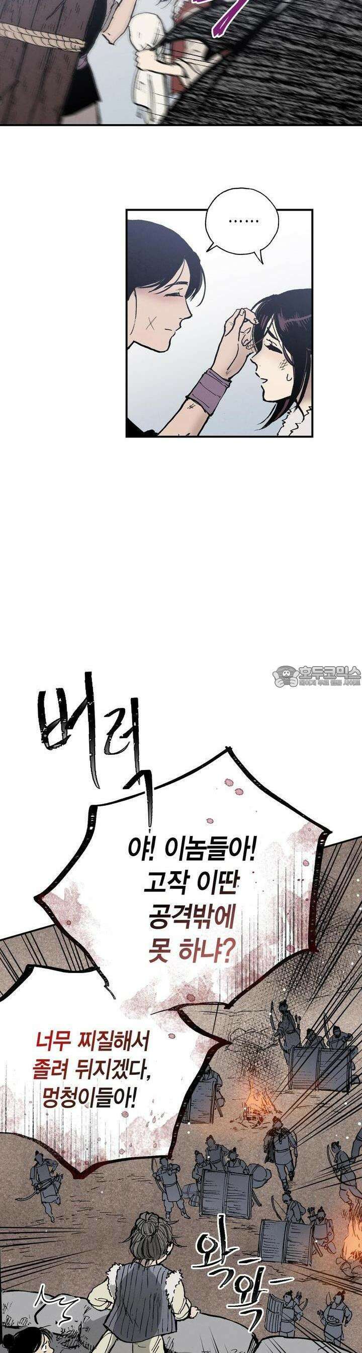 푸른 유리 48화 16