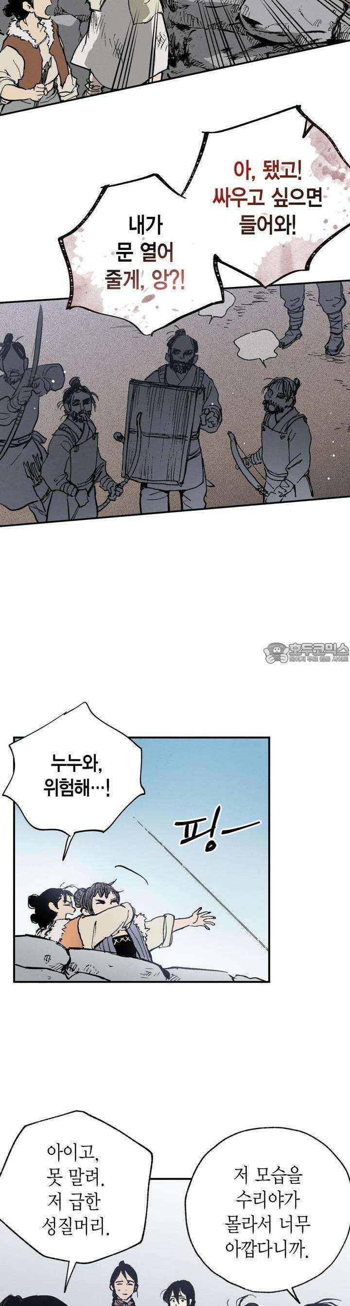 푸른 유리 48화 17