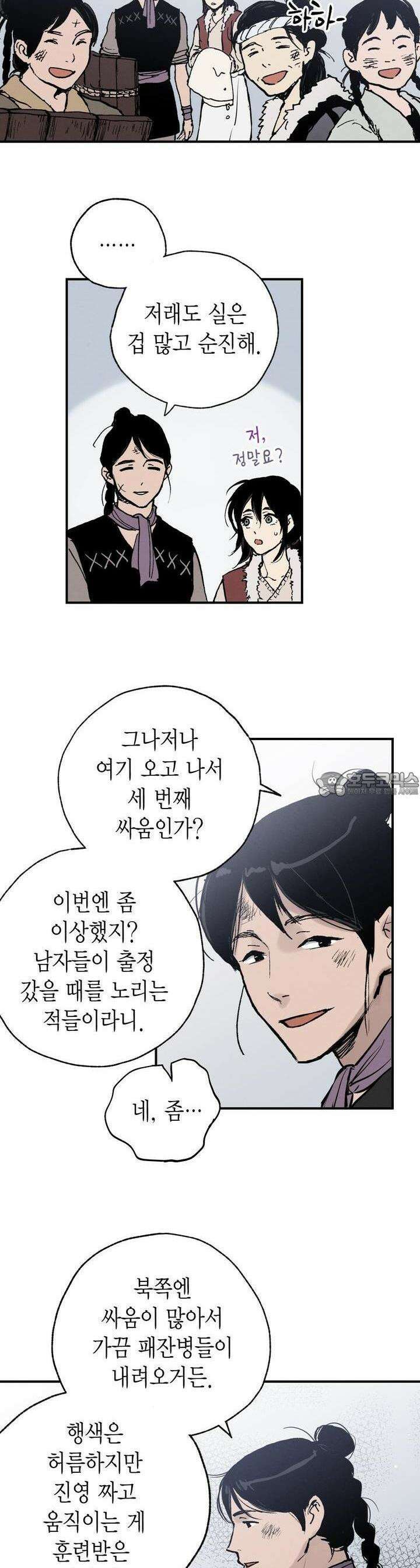 푸른 유리 48화 18