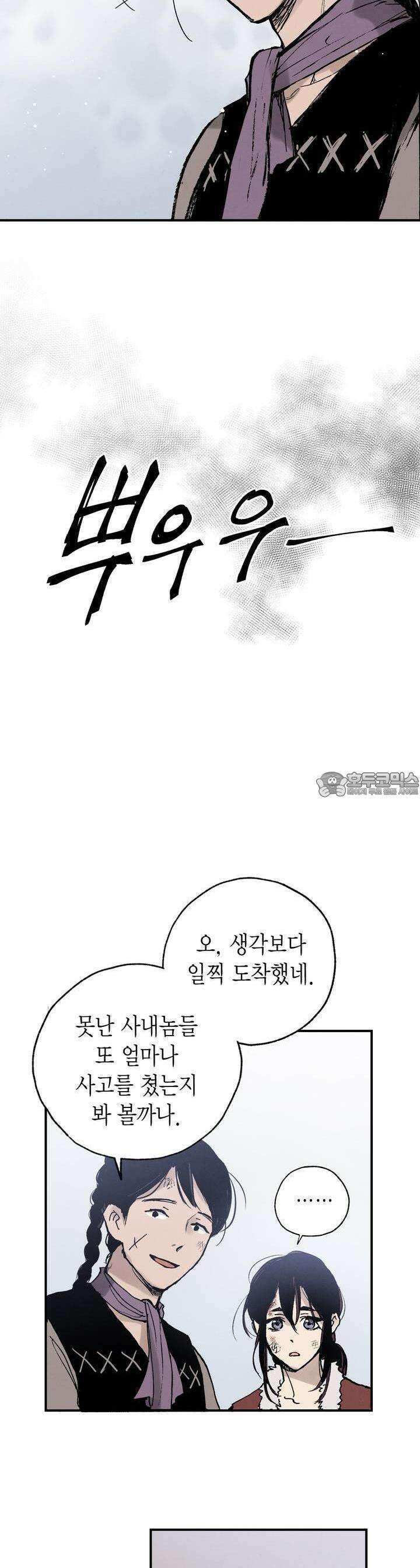 푸른 유리 48화 20