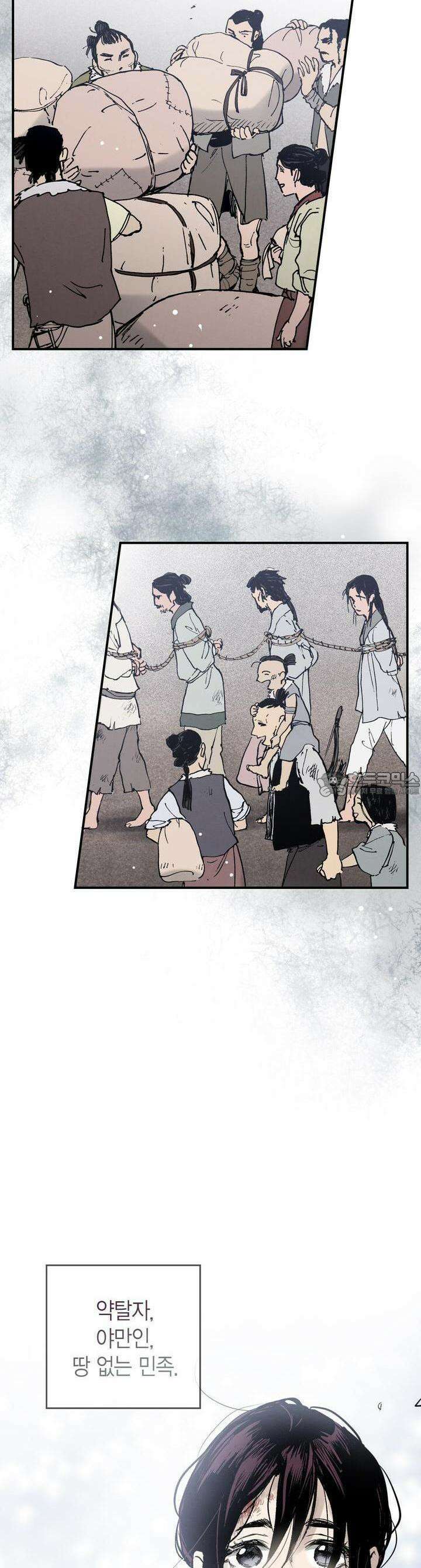 푸른 유리 48화 24