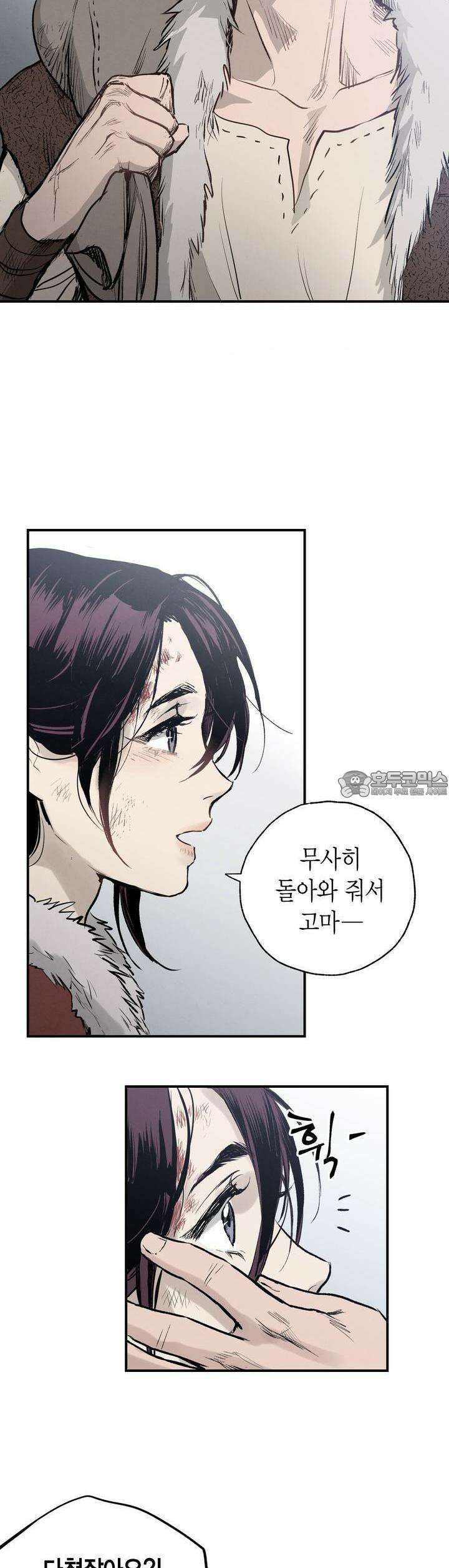 푸른 유리 48화 27