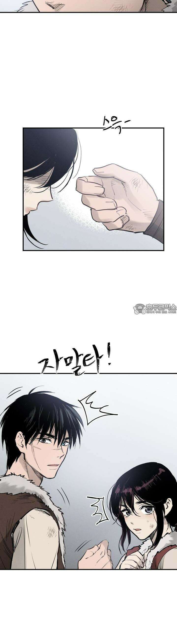 푸른 유리 48화 30