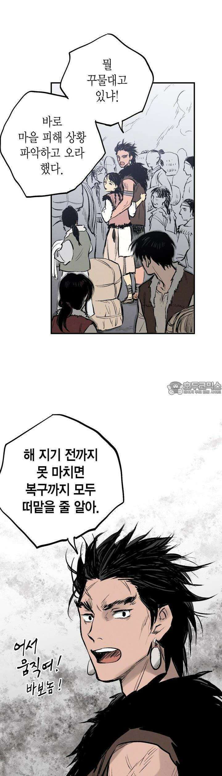푸른 유리 48화 31