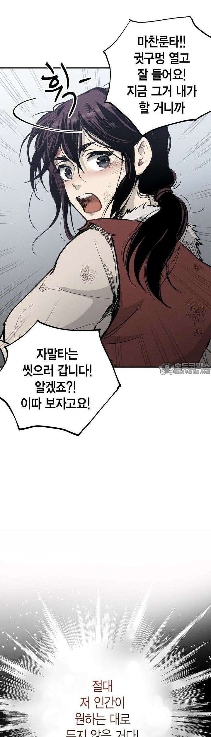 푸른 유리 48화 33