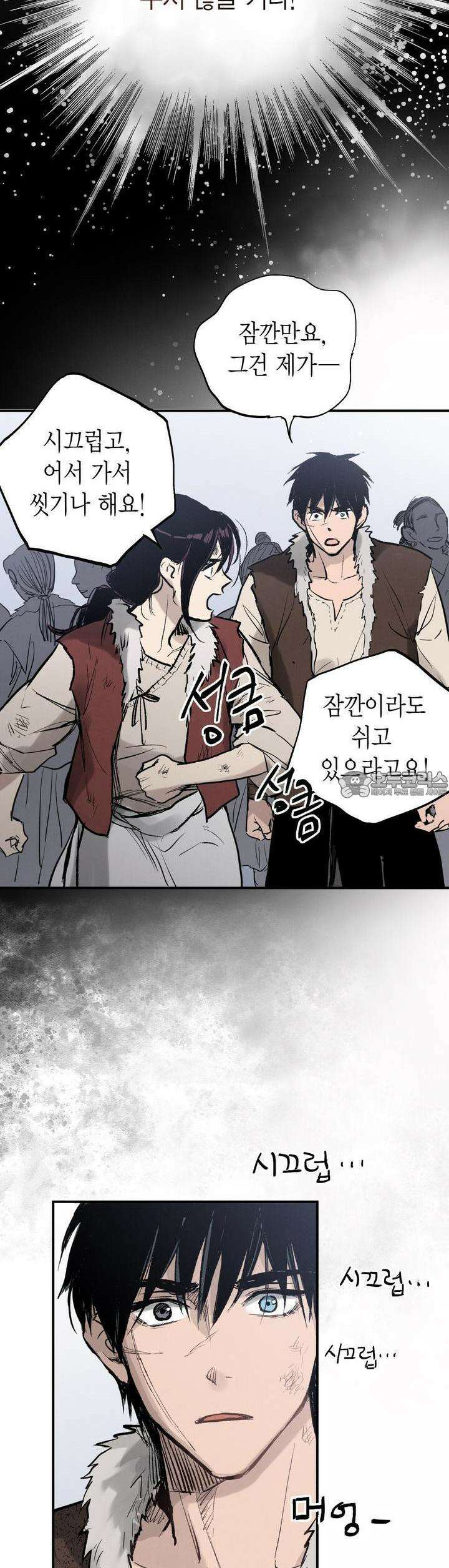 푸른 유리 48화 34