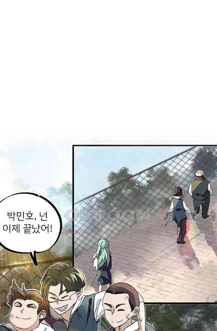 무적의 소년 2화 1