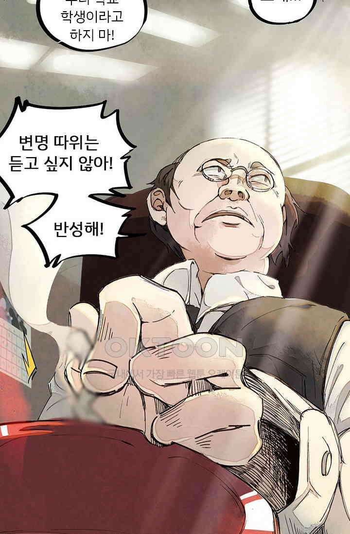 무적의 소년 2화 7