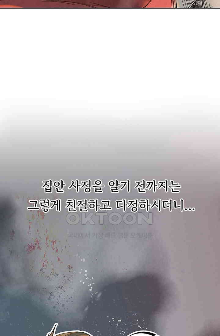 무적의 소년 2화 8