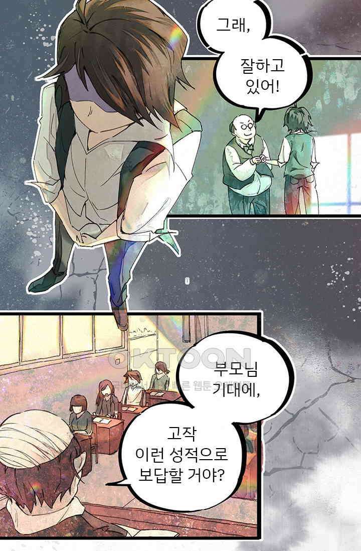 무적의 소년 2화 9