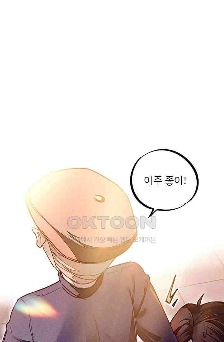 무적의 소년 9화 1
