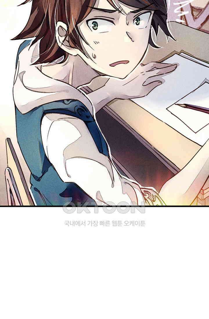무적의 소년 9화 4