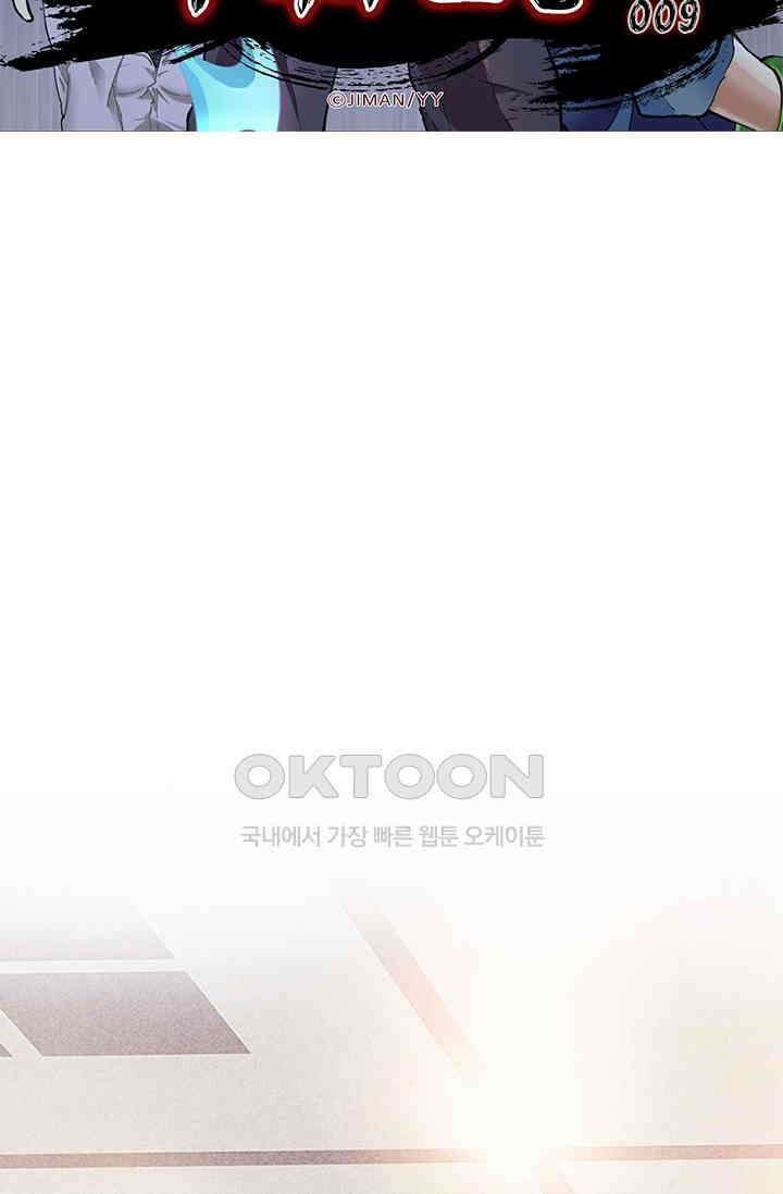 무적의 소년 9화 6