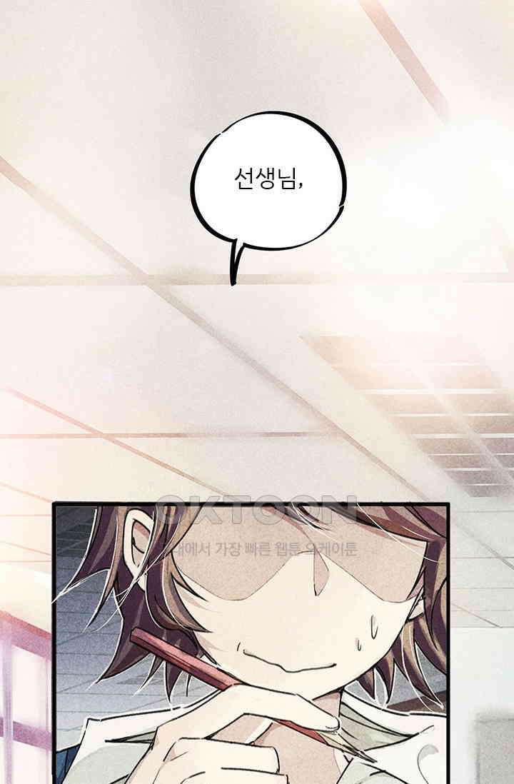 무적의 소년 9화 7
