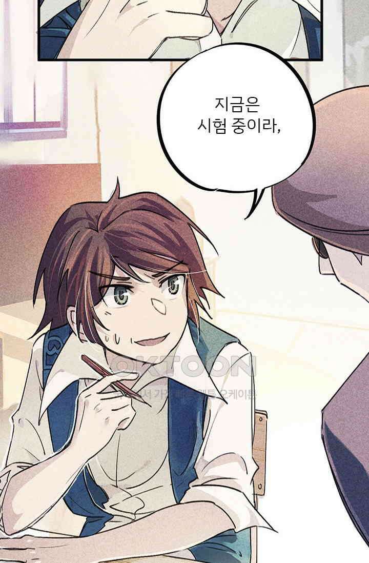무적의 소년 9화 8