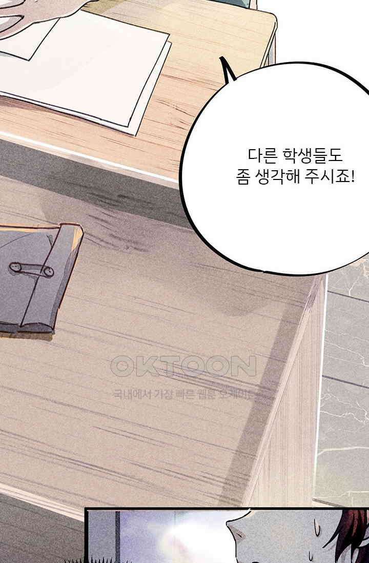 무적의 소년 9화 9