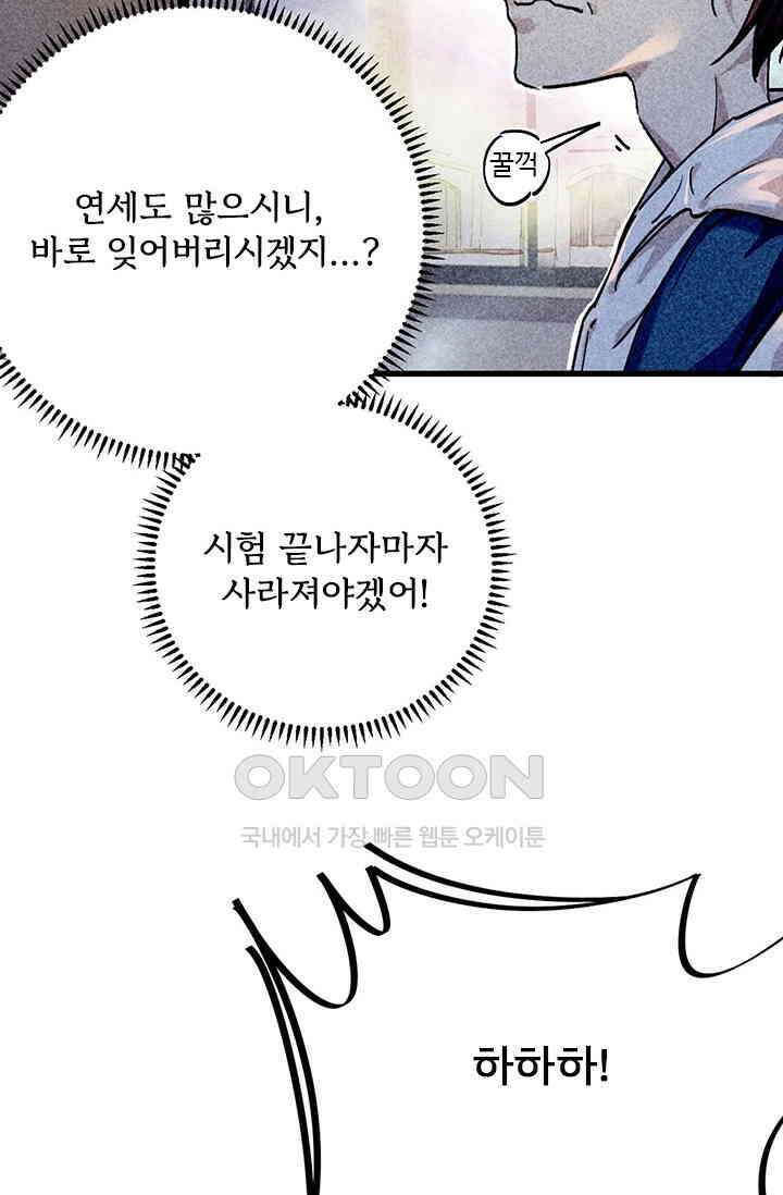 무적의 소년 9화 10
