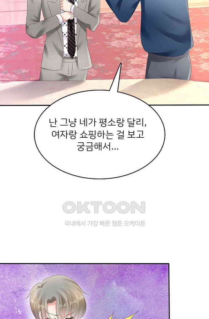 너는 펫 16화 3