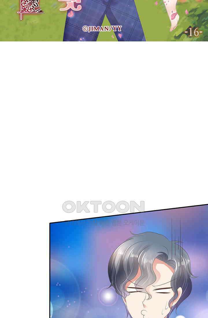 너는 펫 16화 6