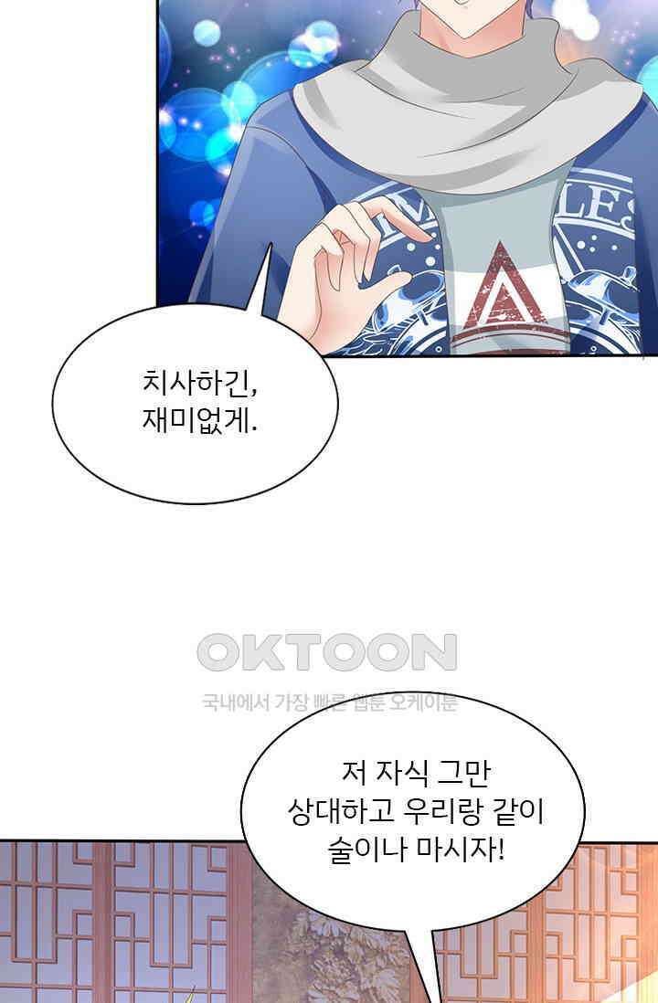 너는 펫 16화 7