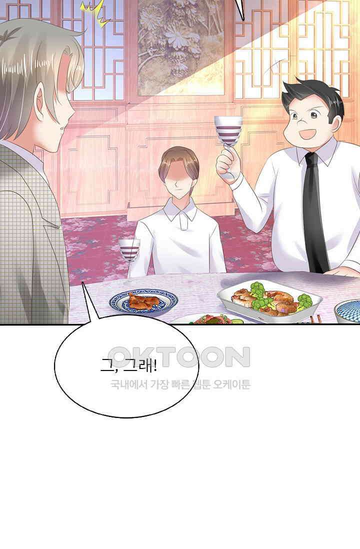 너는 펫 16화 8
