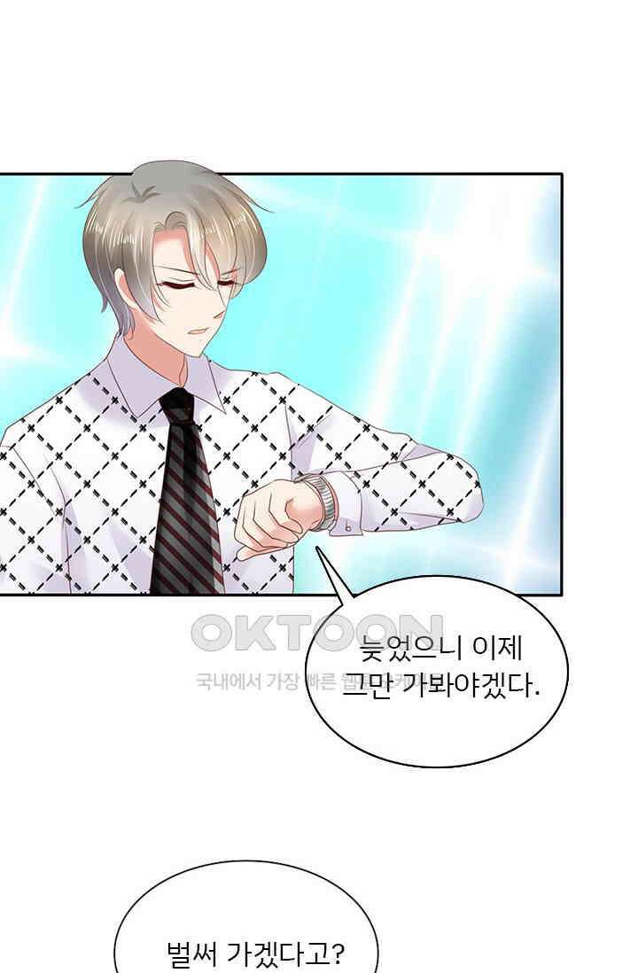 너는 펫 16화 9