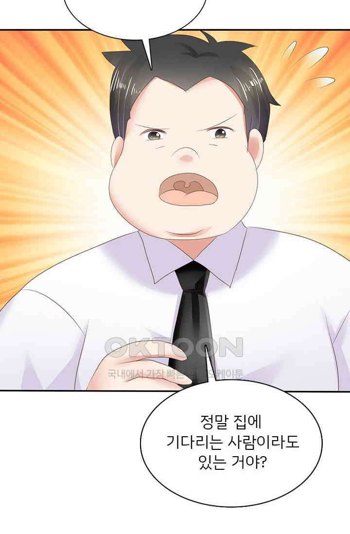 너는 펫 16화 10