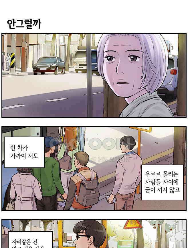 캐셔로 2부 9화 1