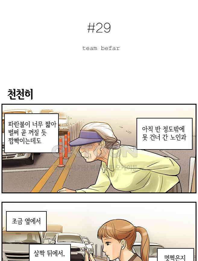 캐셔로 2부 9화 3