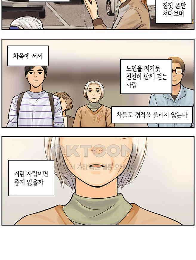 캐셔로 2부 9화 4
