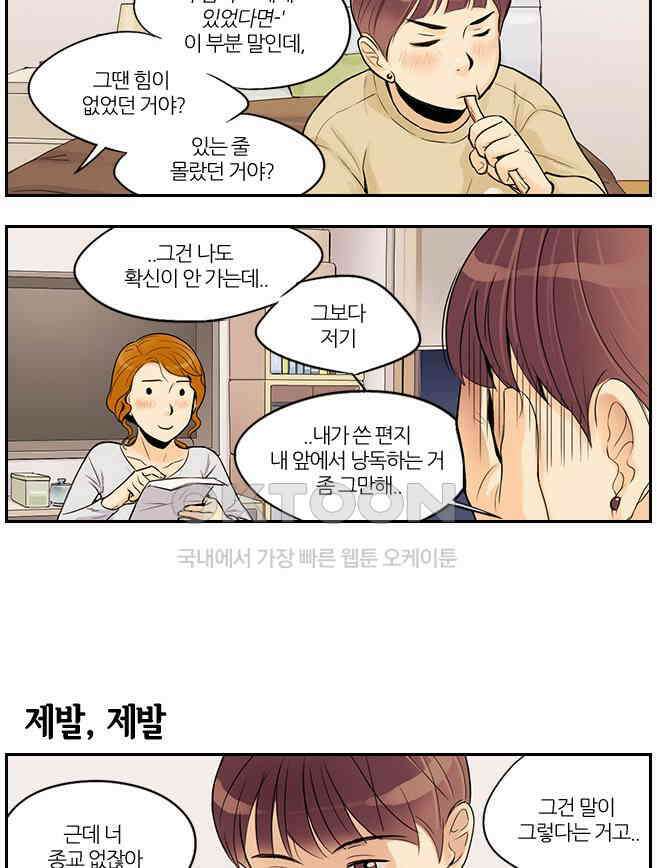 캐셔로 2부 12화 2