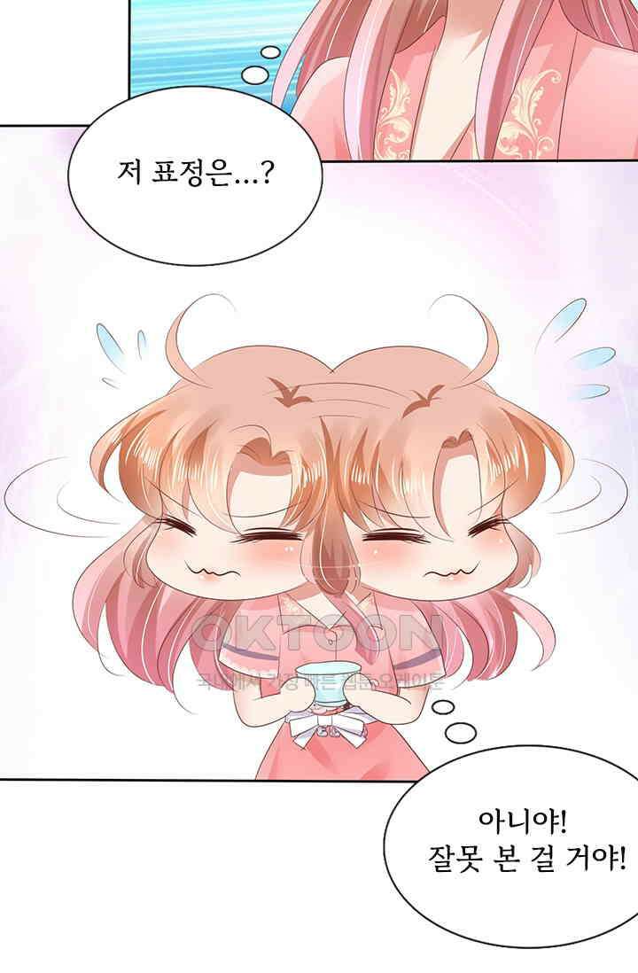너는 펫 21화 3