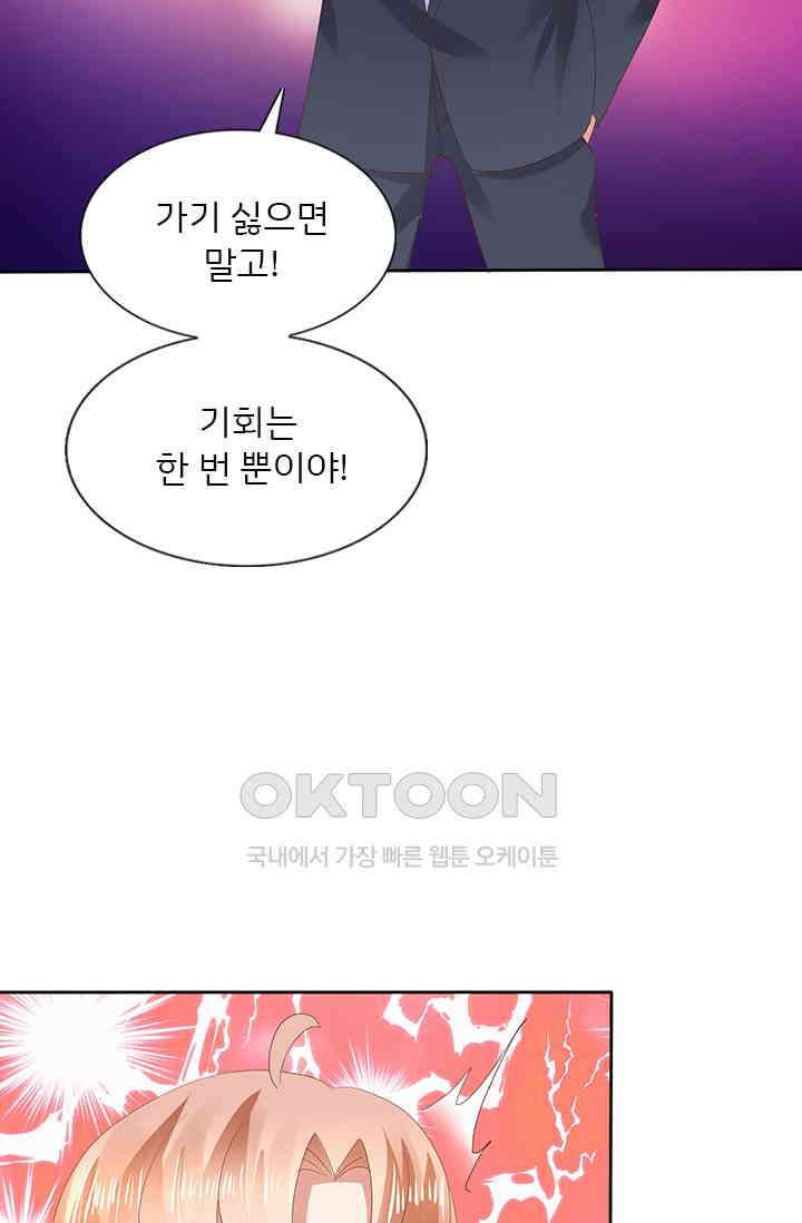 너는 펫 22화 2