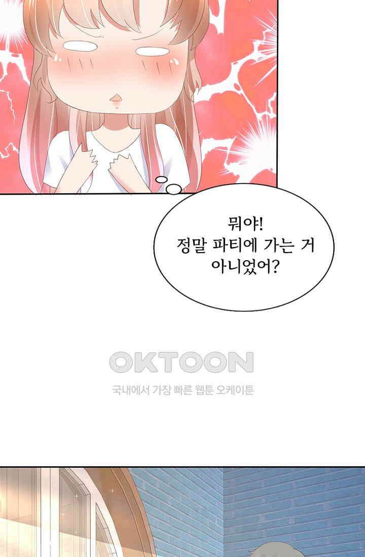 너는 펫 22화 3