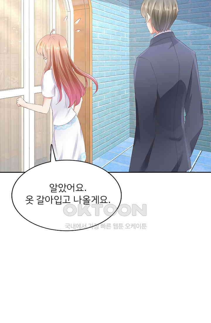 너는 펫 22화 4