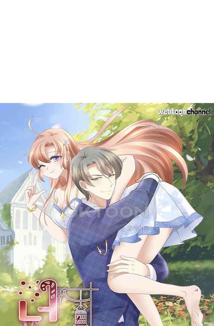너는 펫 22화 5