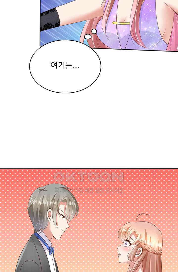 너는 펫 22화 10