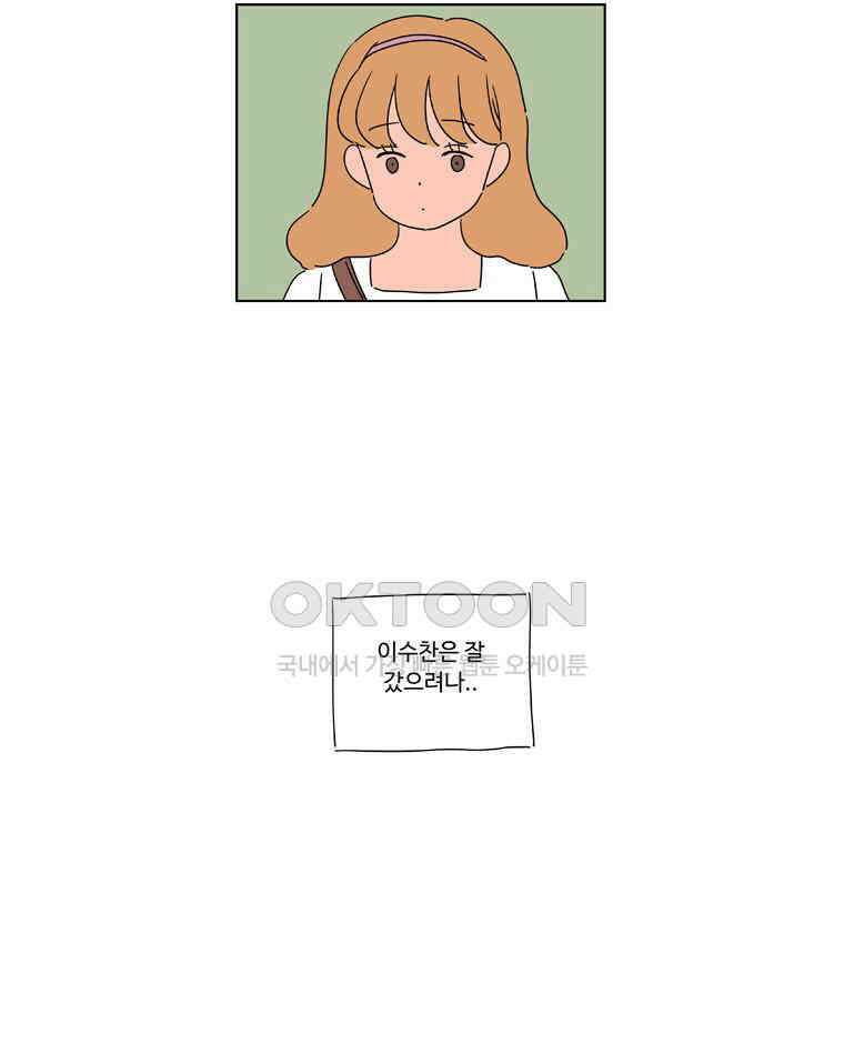오빠의 향기 31화 5