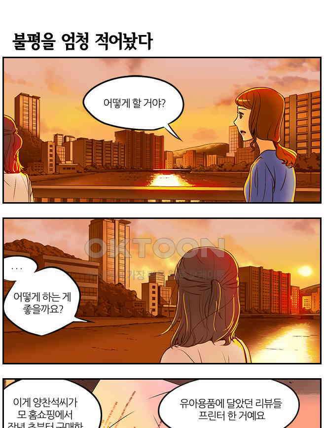 캐셔로 2부 25화 1