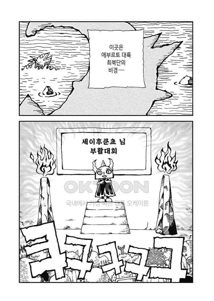 마법진 구루구루2 - 124화 3