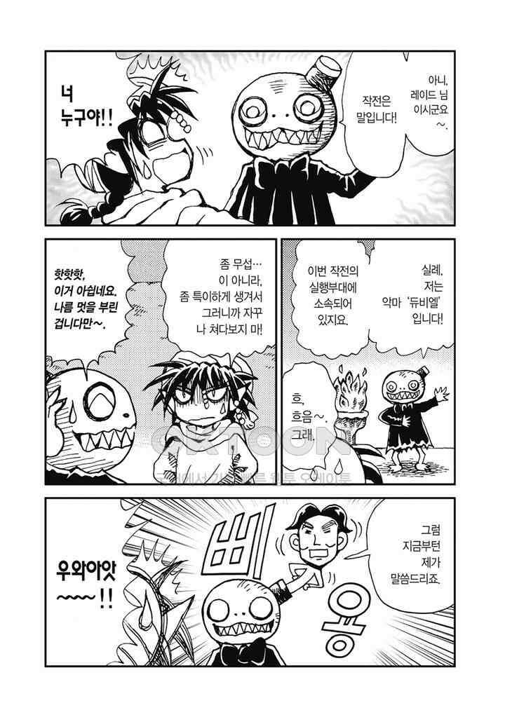 마법진 구루구루2 - 124화 5