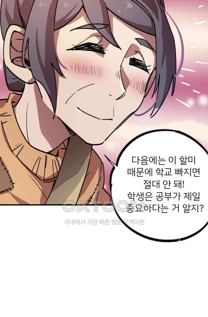 무적의 소년 25화 9