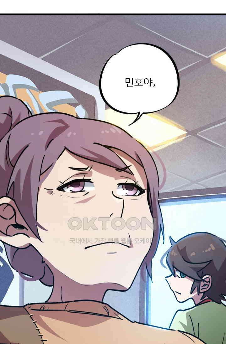 무적의 소년 27화 2