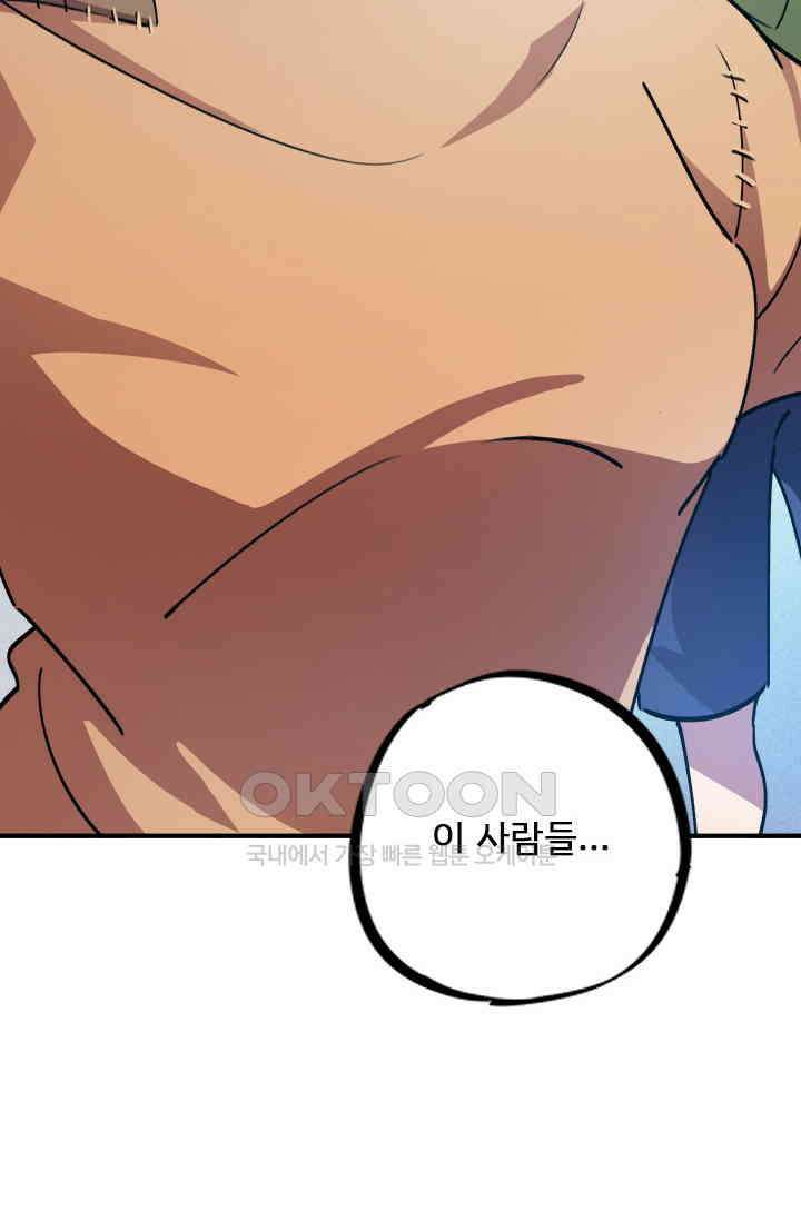 무적의 소년 27화 3