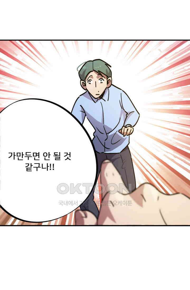 무적의 소년 27화 4