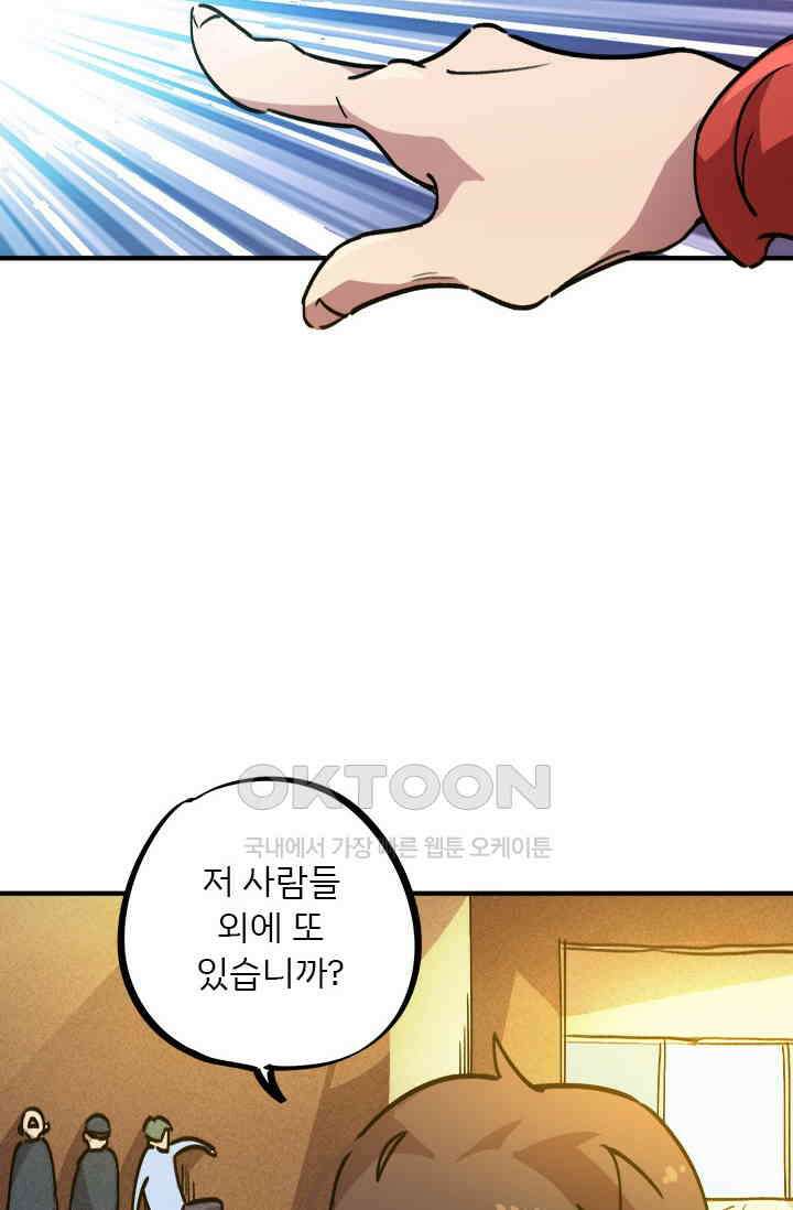 무적의 소년 27화 8